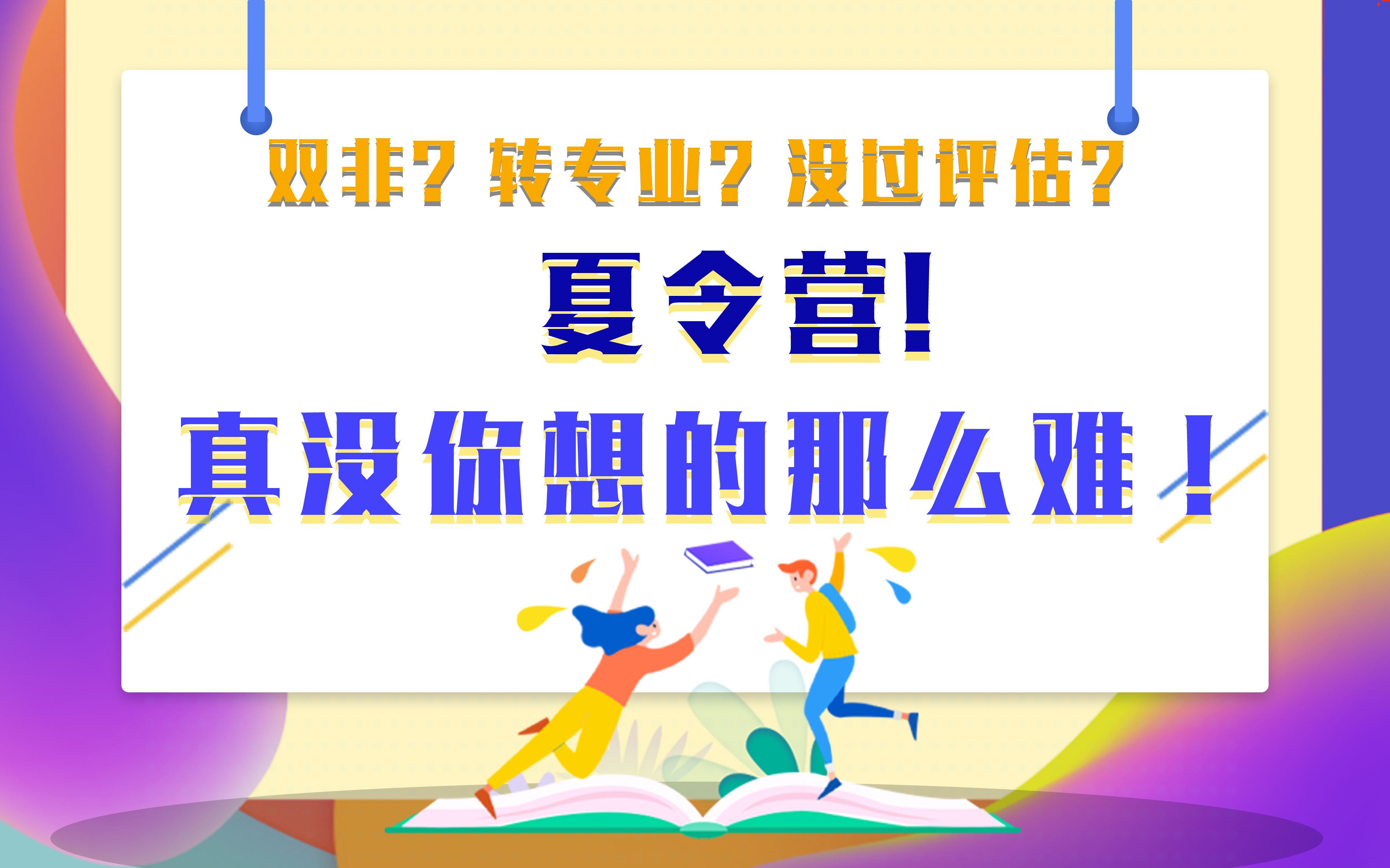 天津大学环境学院夏令营|建筑环境与能源应用工程保研|天大保研面试经验分享|中英文面试+专业提问+兴趣爱好|PPT展示|||HUP保研哔哩哔哩bilibili