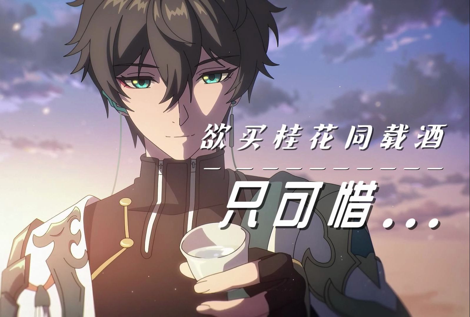 【(云上五骁)】往日种种,正如铭刻此身的伤痕