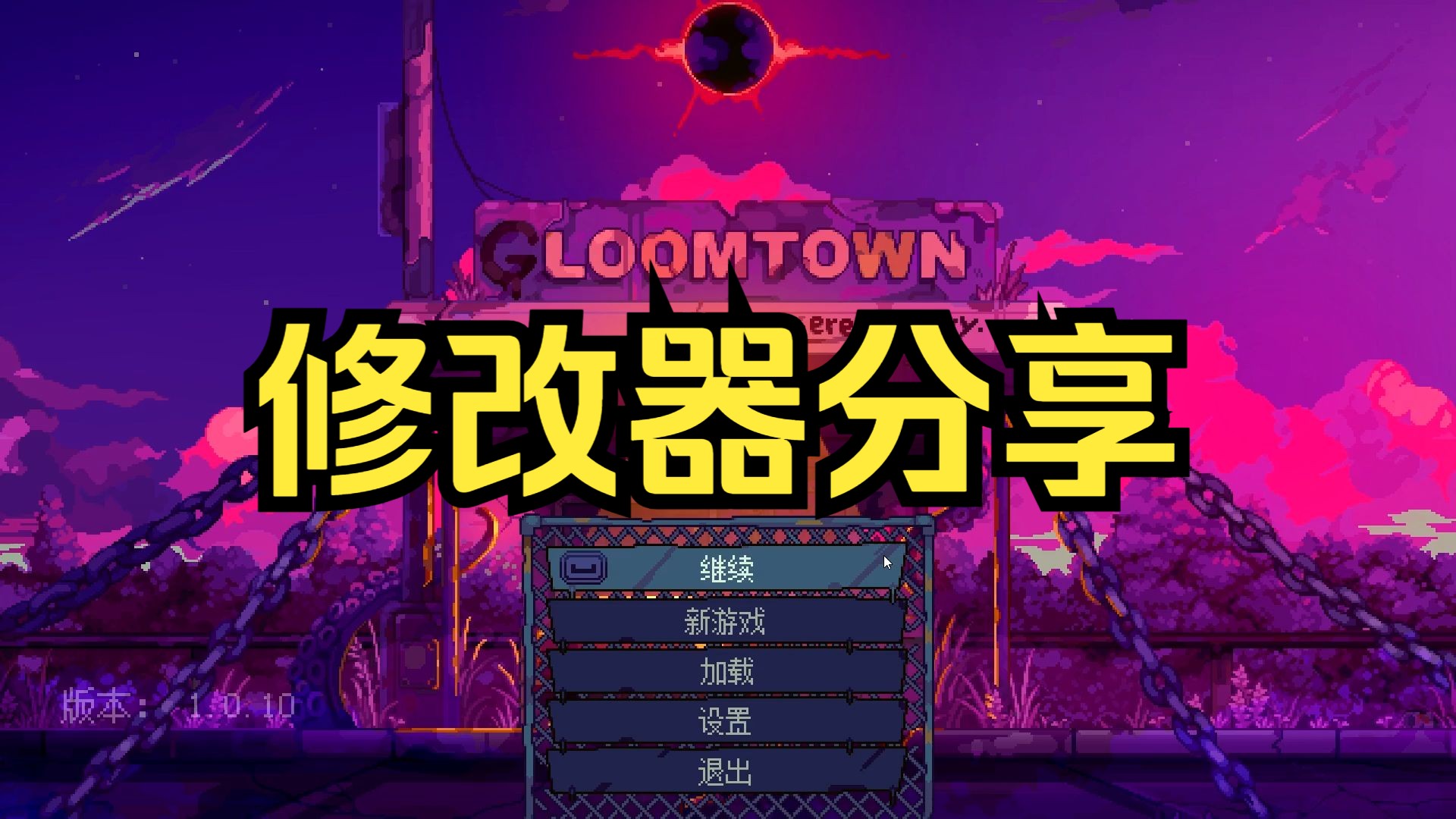 [图]Bloomtown: A Different Story修改器 视频下方自取 功能演示 包更新 布鲁姆镇:另一段故事