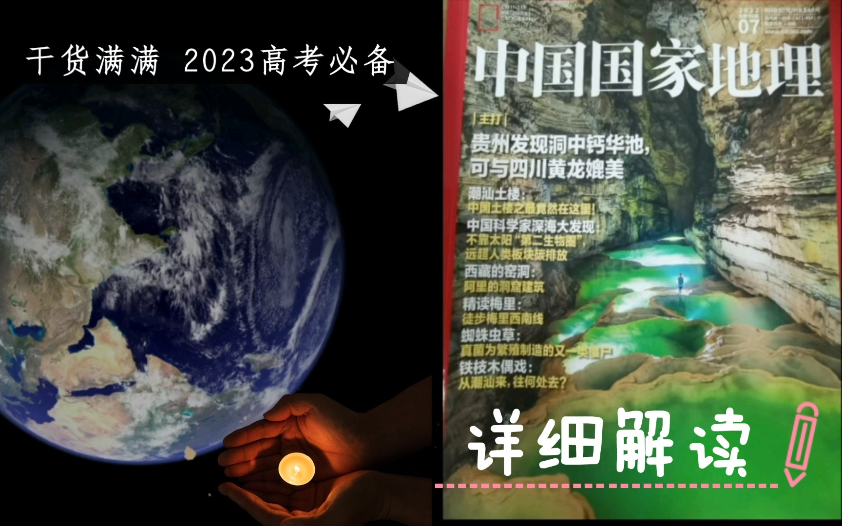 [图]这才是打开国家地理杂志的正确方式！【2022年7月刊】