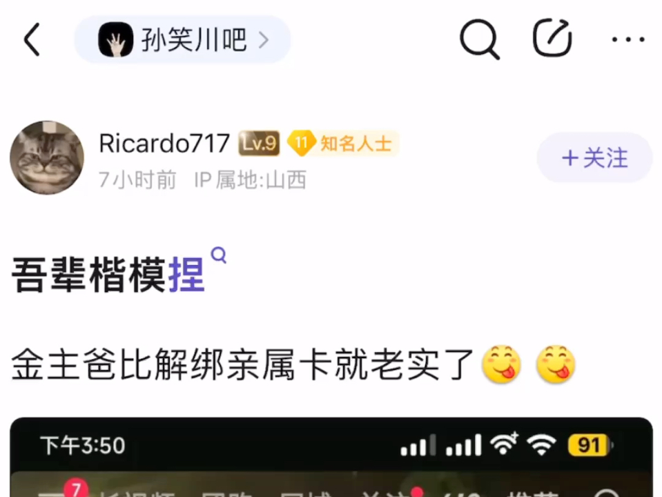 果然这种解绑亲属卡就老实了哔哩哔哩bilibili