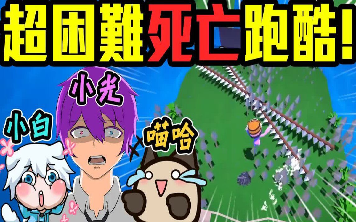 【party panic】@小白 @喵哈 阿葱