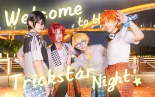 Télécharger la video: ✨Trickstar✨为你献上奇迹☆Welcome to the Trickstar Night | 全曲翻跳【偶像梦幻祭cos】