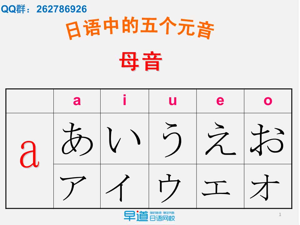 07.ま行(第七节)