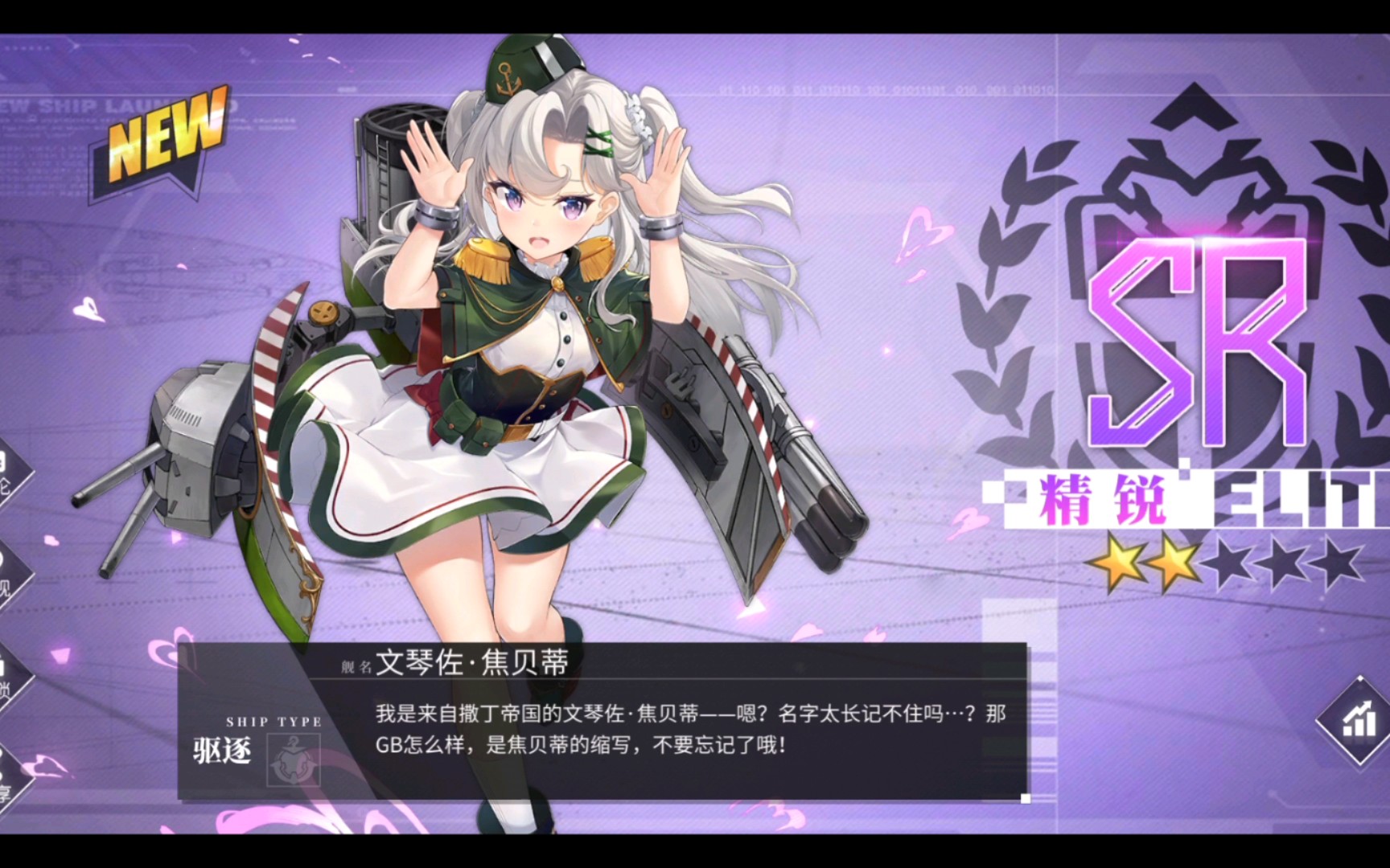 碧蓝航线神圣的悲喜剧复刻建波拉和gb