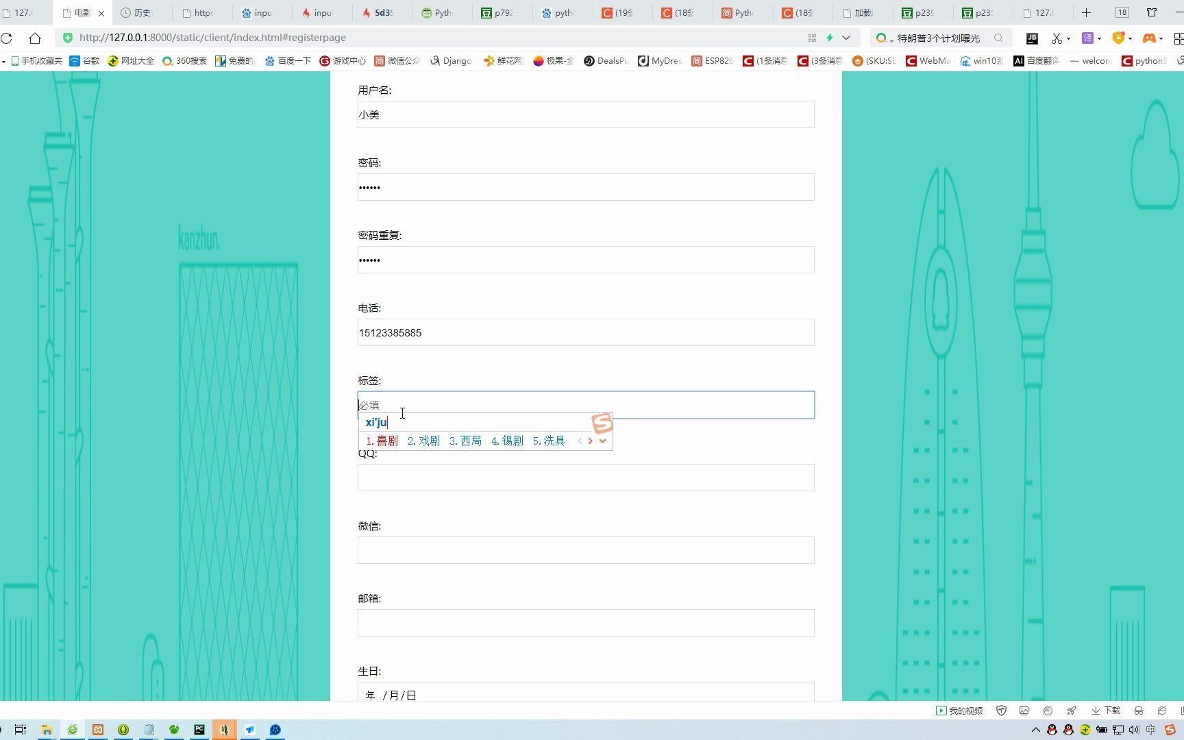 Python15 网络电影爬虫与信息提取的设计与实现(电影 豆瓣网)哔哩哔哩bilibili