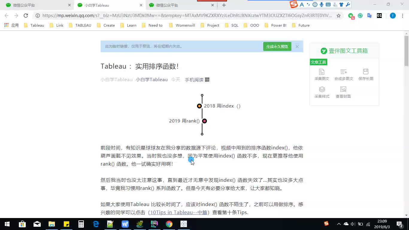 Tableau :实用排序函数!哔哩哔哩bilibili