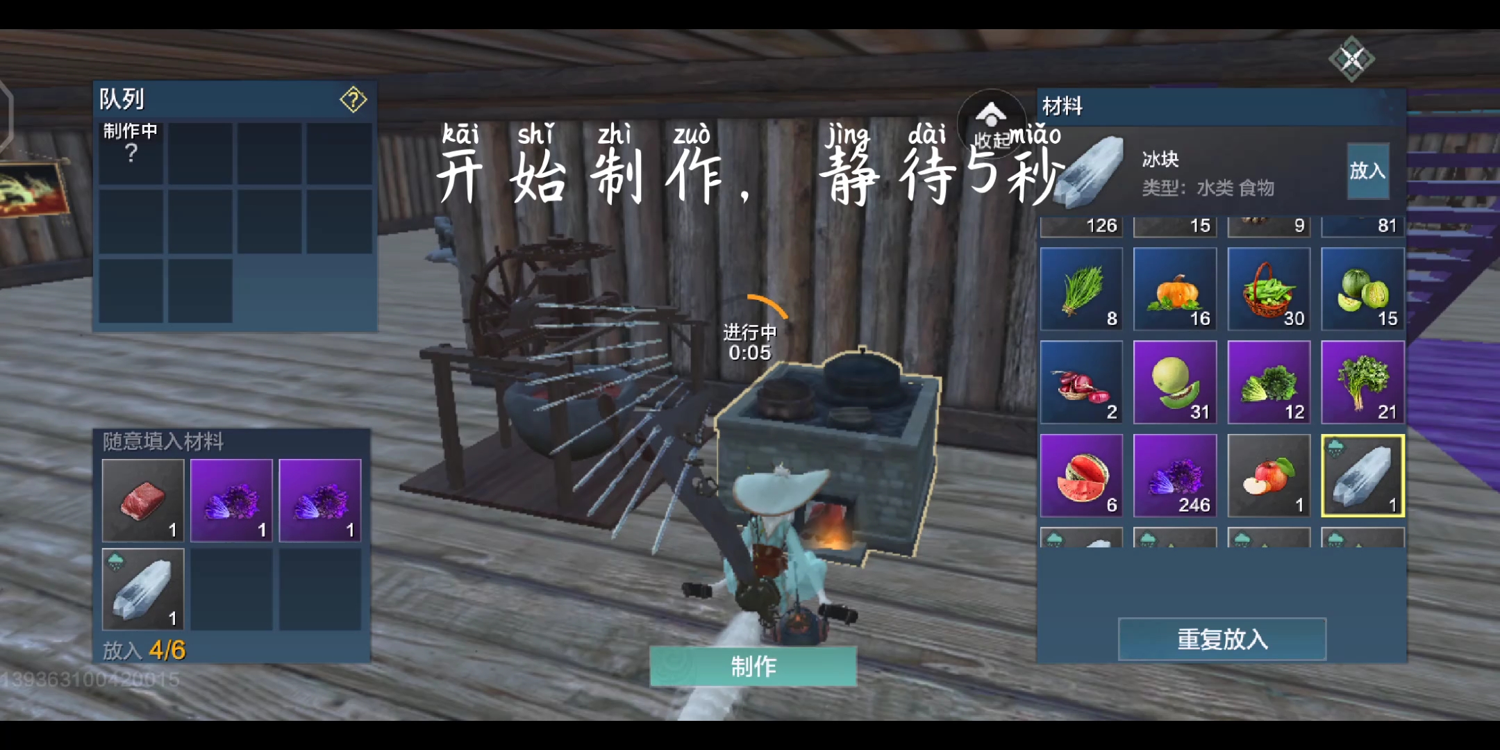 《妄想山海》纳仁篇
