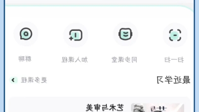 智慧树如何快速刷完哔哩哔哩bilibili