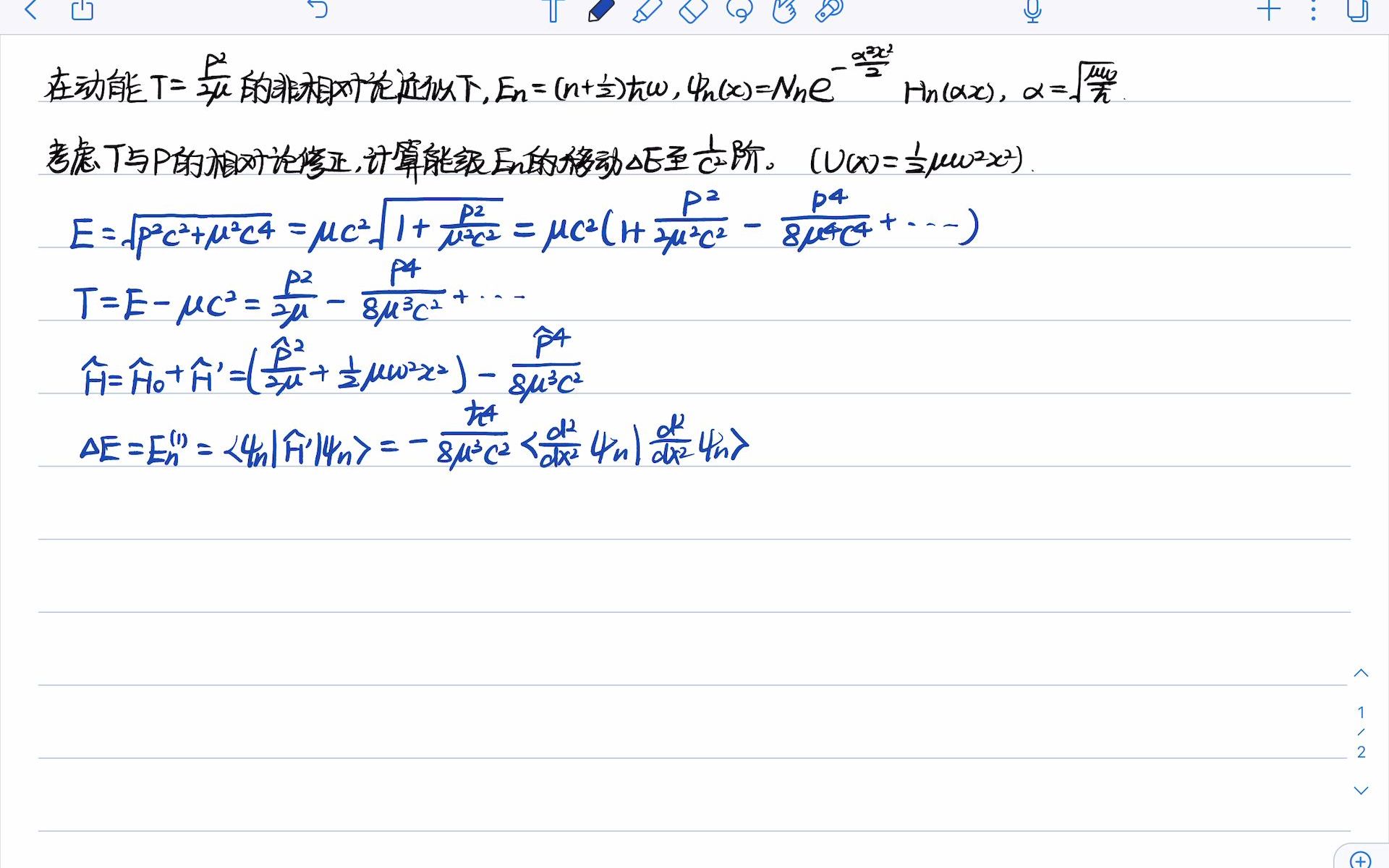 量子力学—微扰15(谐振子)哔哩哔哩bilibili