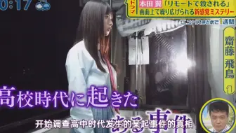 本田翼挤眉弄眼 17年6月5日 哔哩哔哩 Bilibili