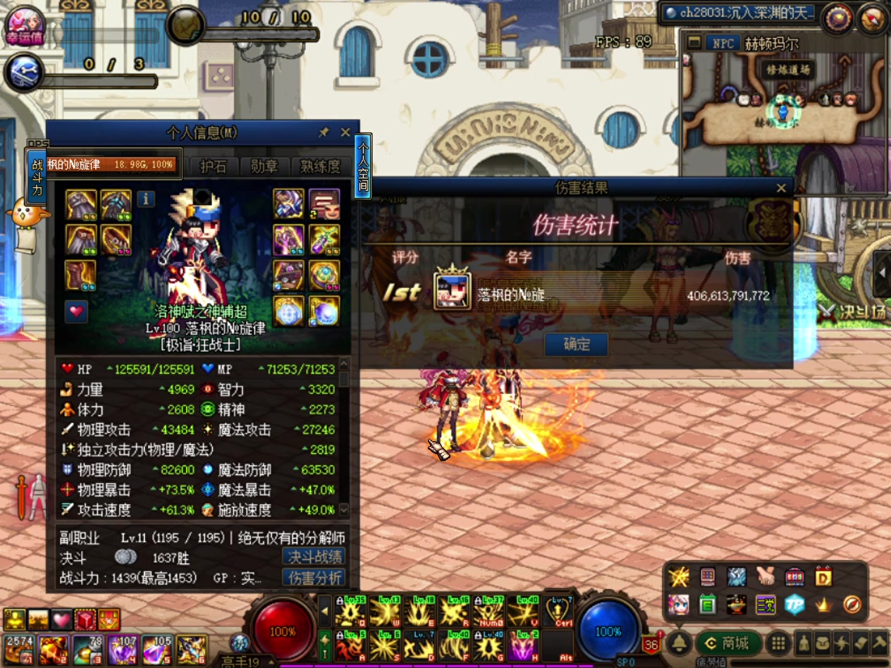 平民红眼哥:神话呐喊手镯换成神话噩梦地狱之路,排名前二十的神话换成