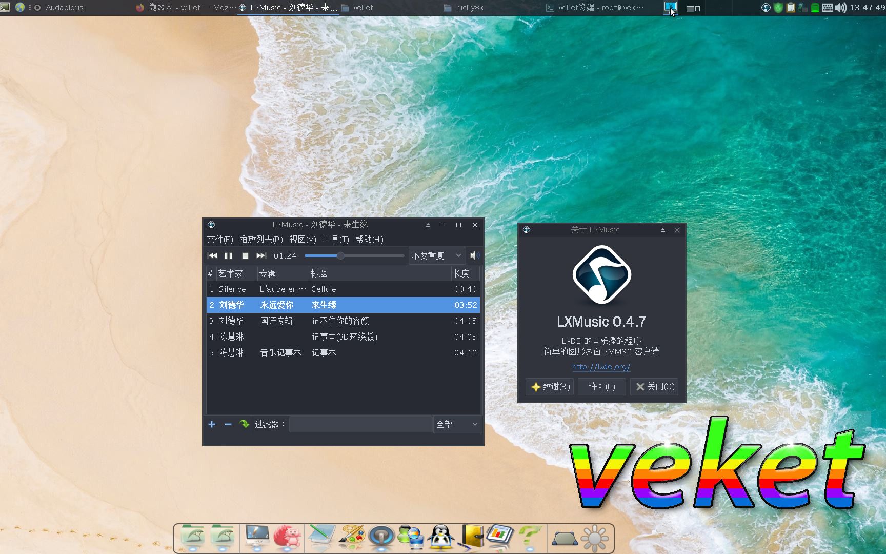 LXDE的音乐播放程序LXMusic,酷似foobar2000,看起来很清爽很简洁哔哩哔哩bilibili