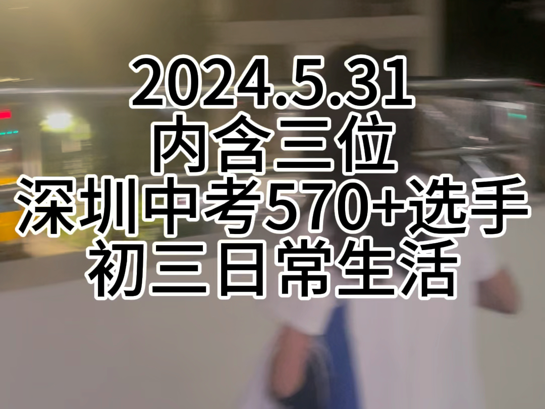 【深圳亚迪学校】我们亚迪平行班就是这么松弛快乐哔哩哔哩bilibili