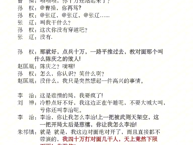 我四十万打对面几干人,天上竟然下陨石雨!你敢信?哔哩哔哩bilibili