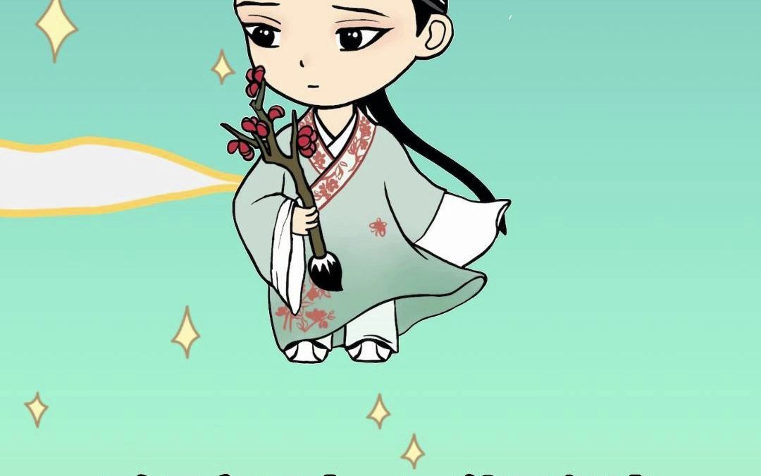 致君尧舜上,再使风俗淳(汤显祖)