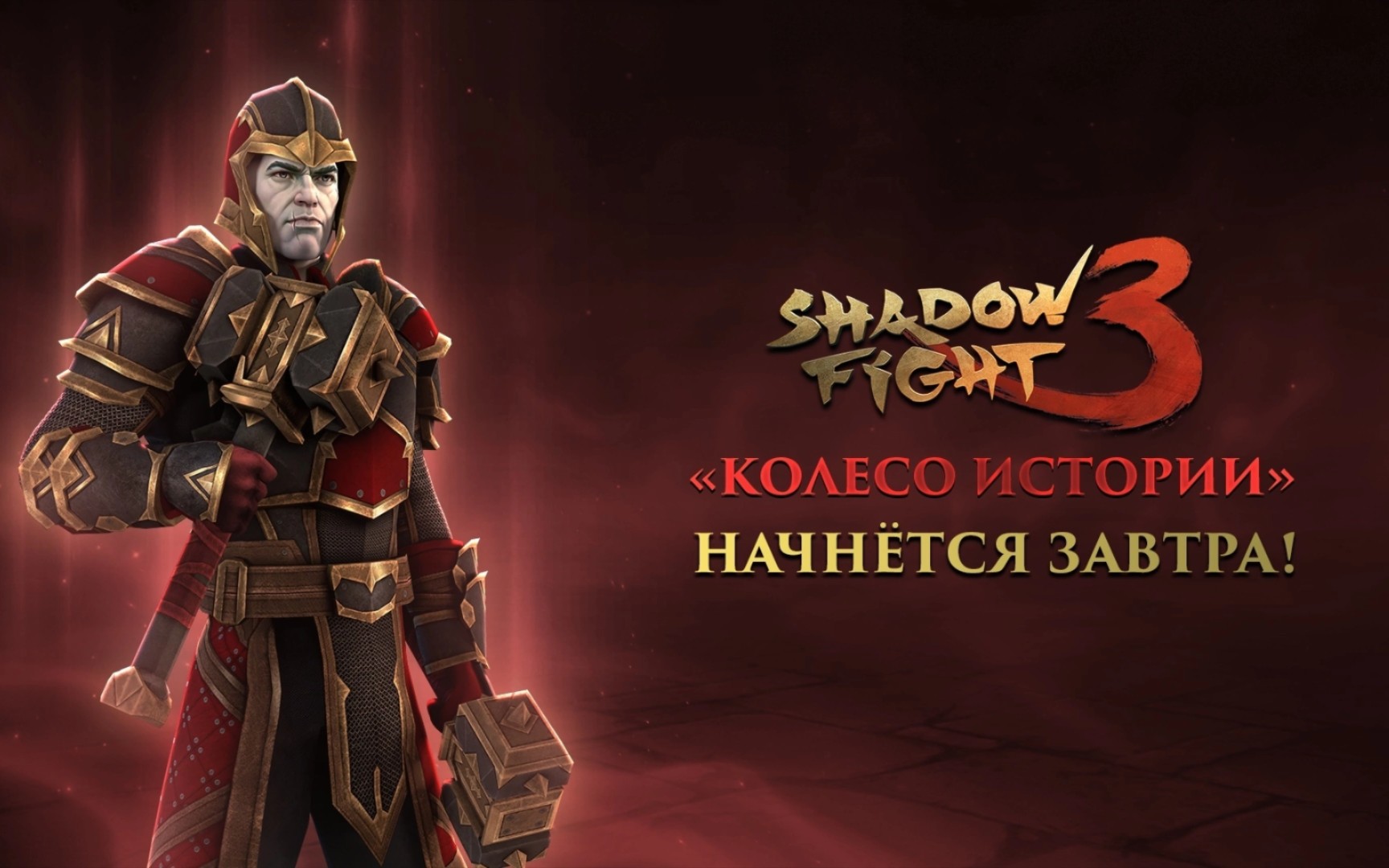 【暗影格斗3剧情】活动:历史之轮 海姆长官