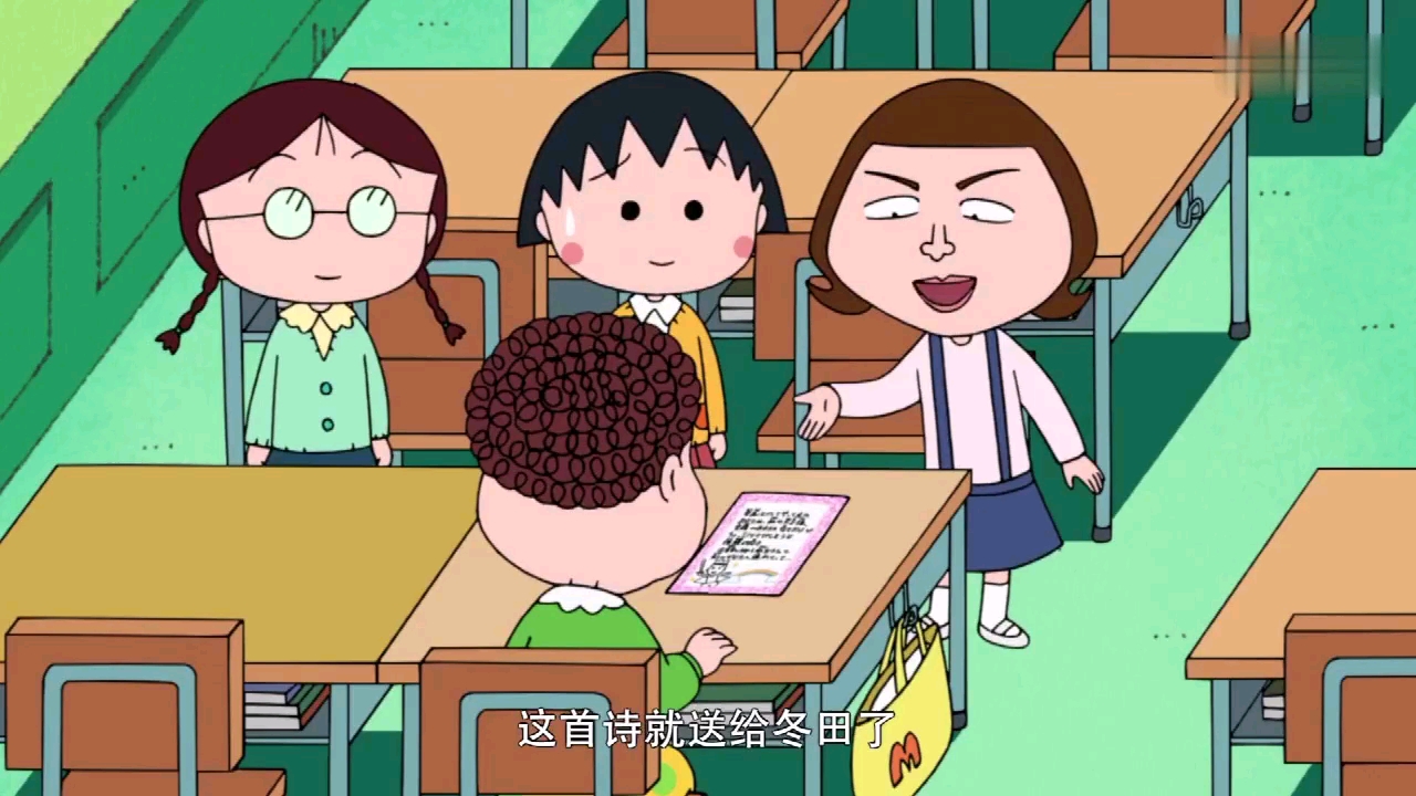 樱桃小丸子之大冬天上体育课小丸子的眼睛进沙子了