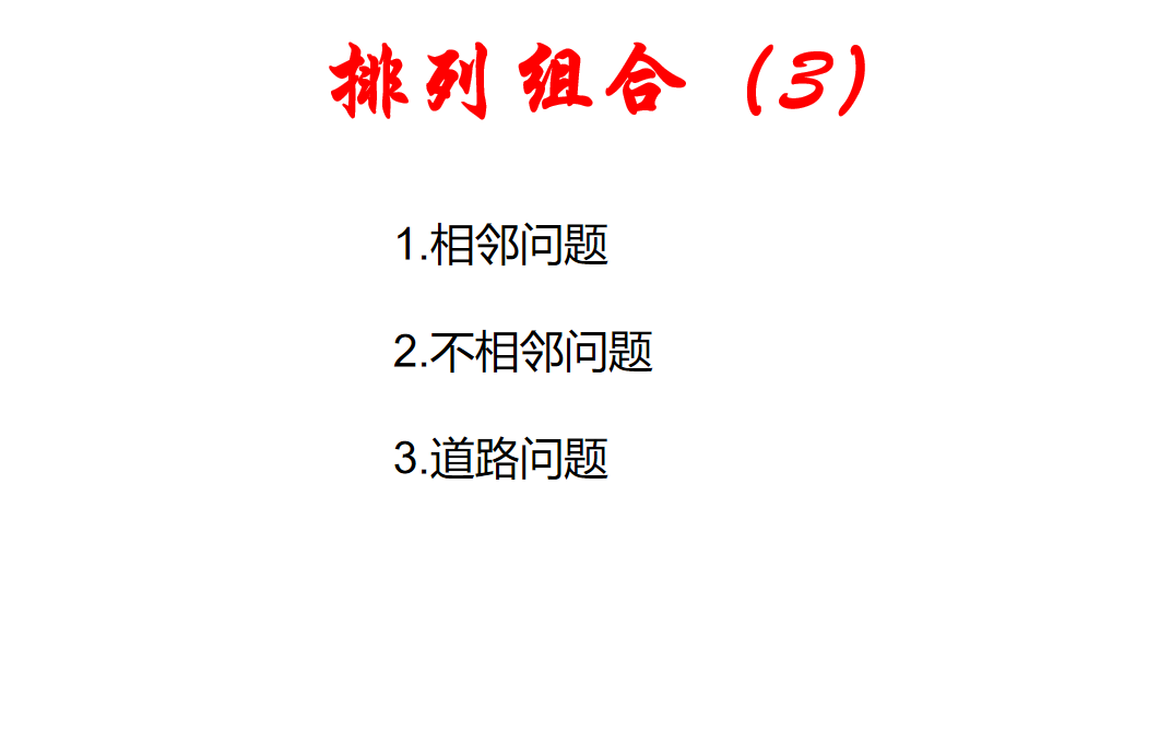 [图]相邻不相邻问题，道路问题