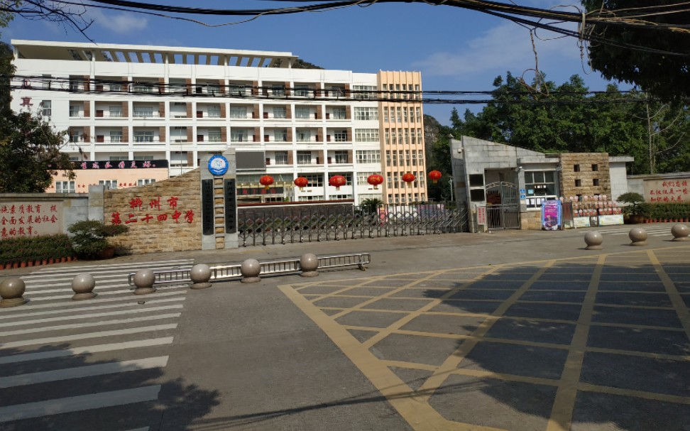 柳州市第二十四中学168毕业节目78_哔哩哔哩_bilibili