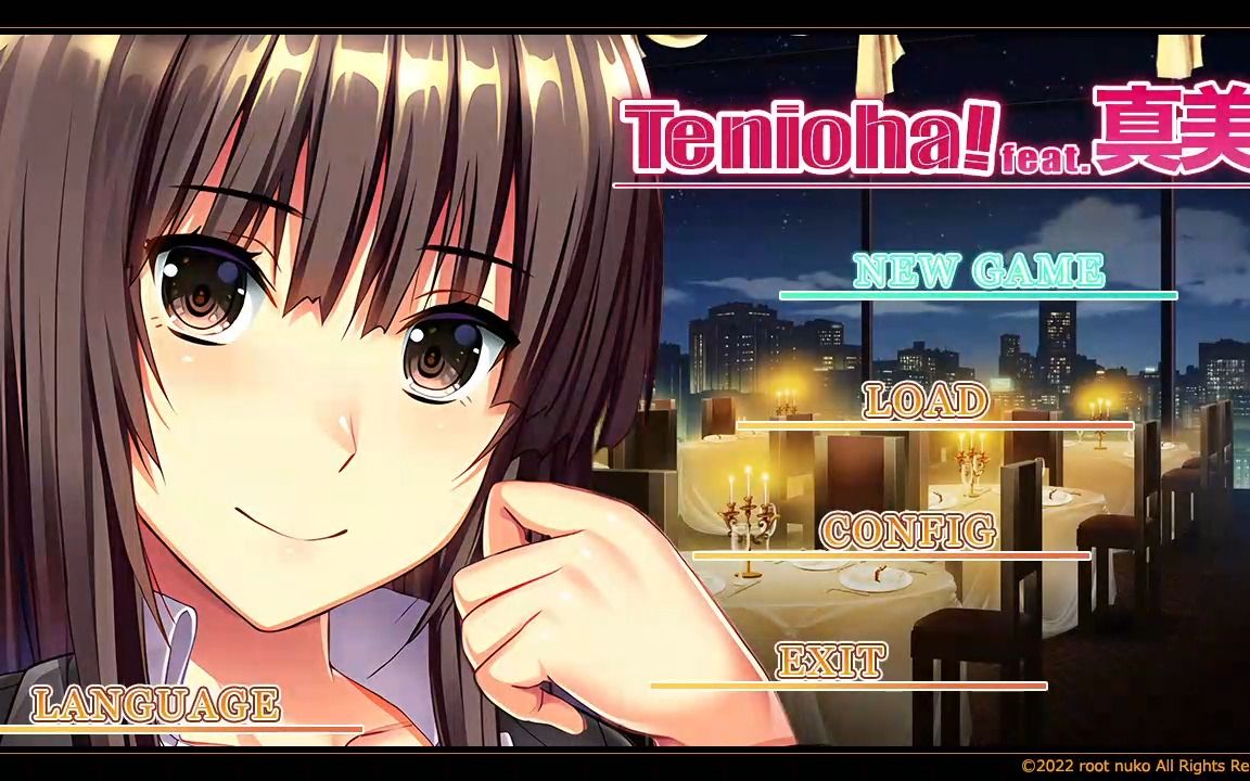 【官方中文】rootnuko+H《Tenioha! feat. 真美》试玩演示视频