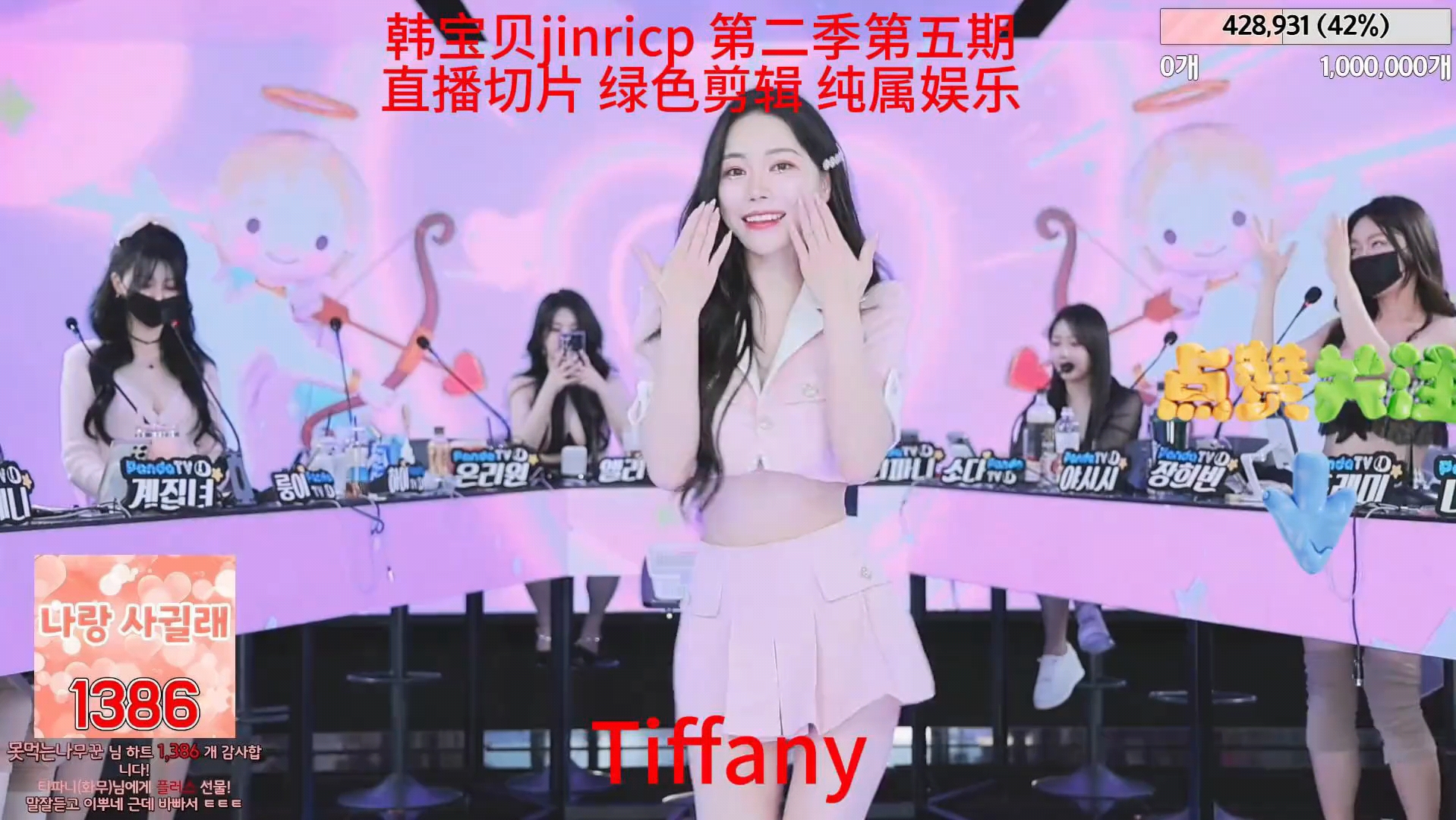 [图]jinricp女团爱酱Tiffany最爱看了