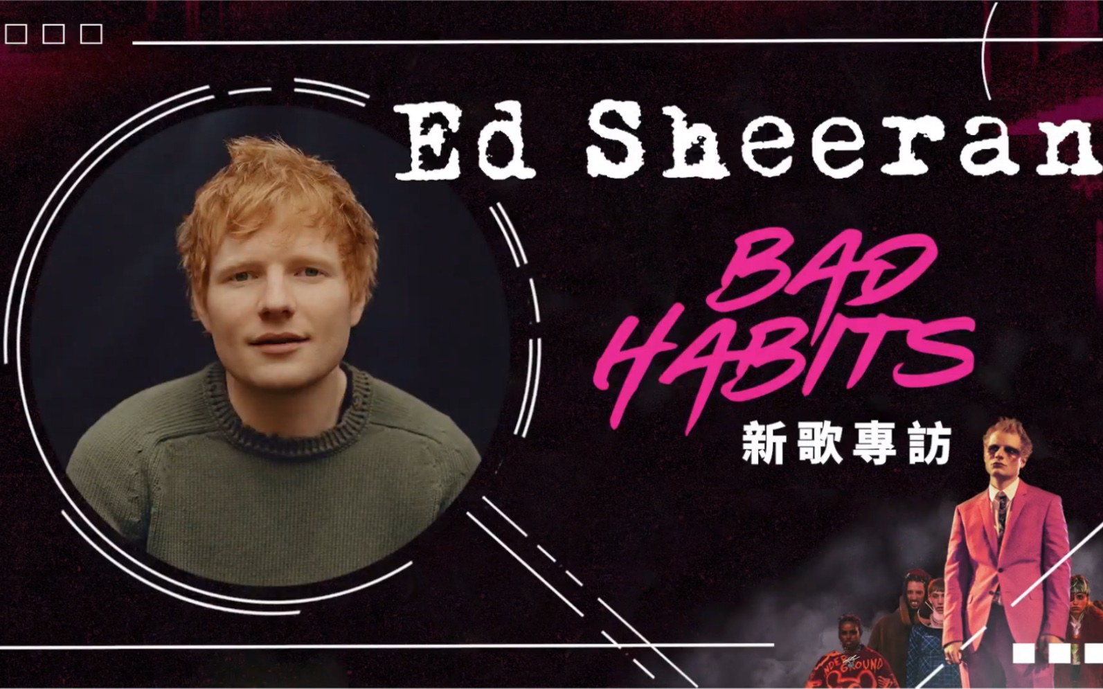 【Ed Sheeran】黄老板接受香港著名DJ黄志淙采访 华纳官方繁体/英文哔哩哔哩bilibili