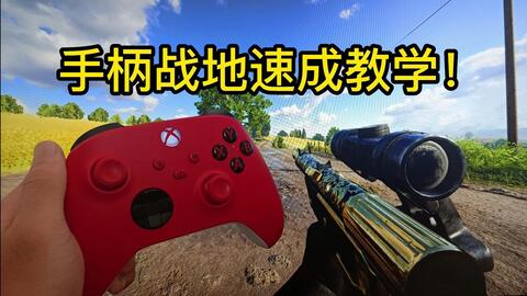 BF5/PS5」第一次手柄玩FPS，子弹随缘飞战地风云5_哔哩哔哩bilibili