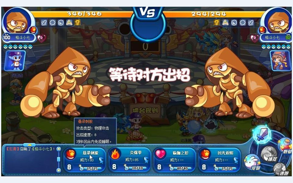 宠格斗小七竟然有专属技能石 老玩家都不知道的秘密 洛克王国格斗小七