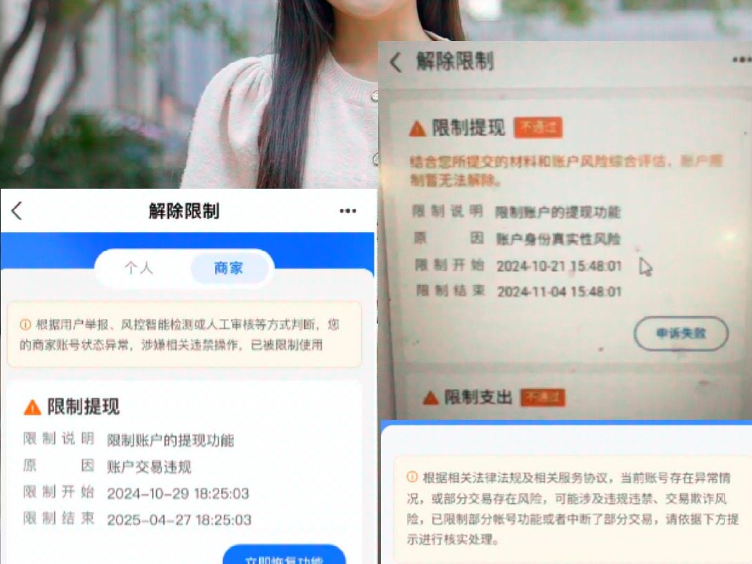 支付宝被限制了怎么快速解除!!!哔哩哔哩bilibili