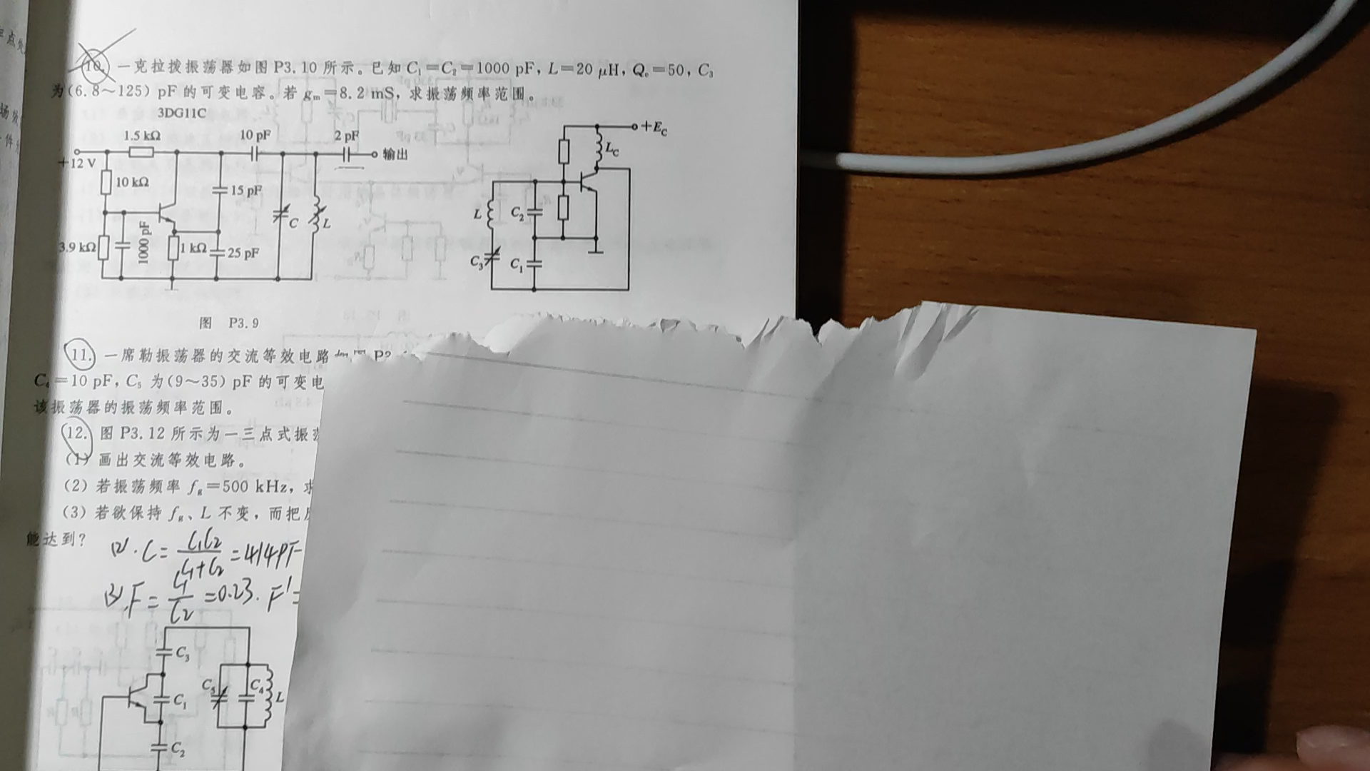 通信电子线路311及其知识点哔哩哔哩bilibili