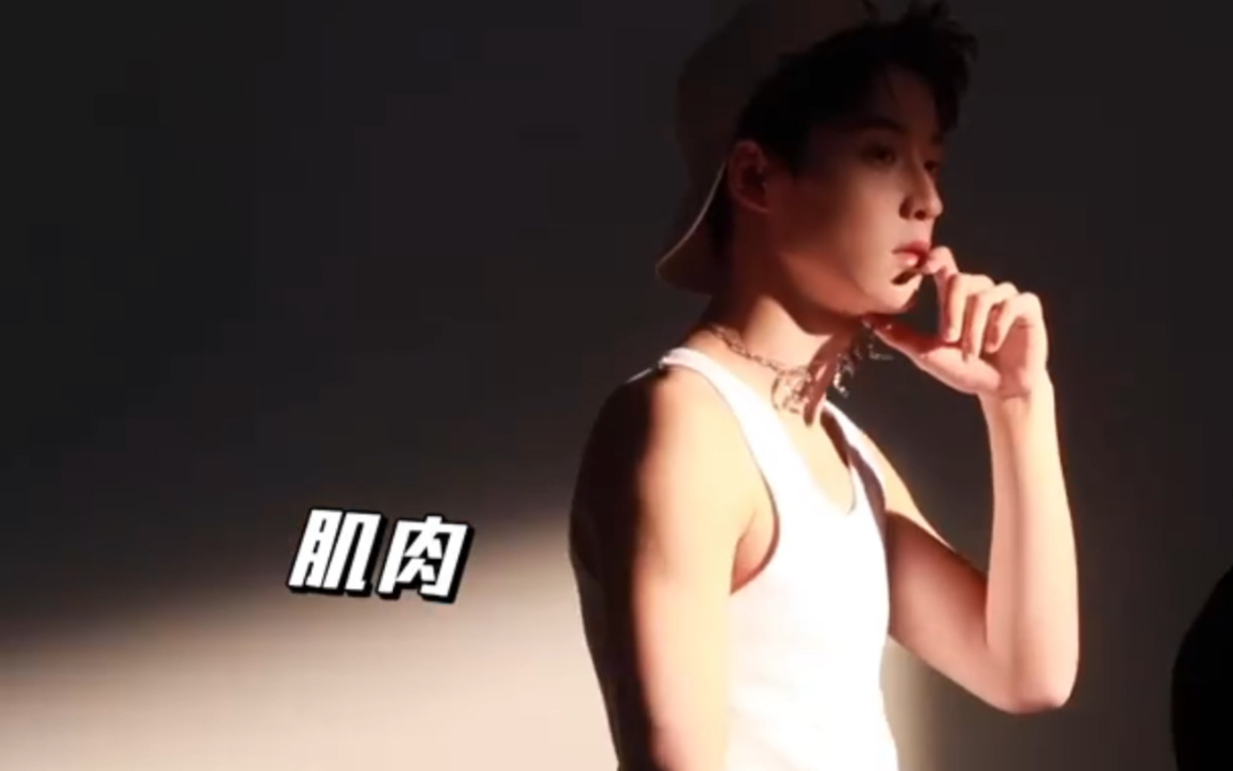 吴宇恒原来也有肌肉啊