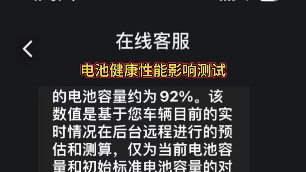 测试一下电池健康度对性能的影响哔哩哔哩bilibili