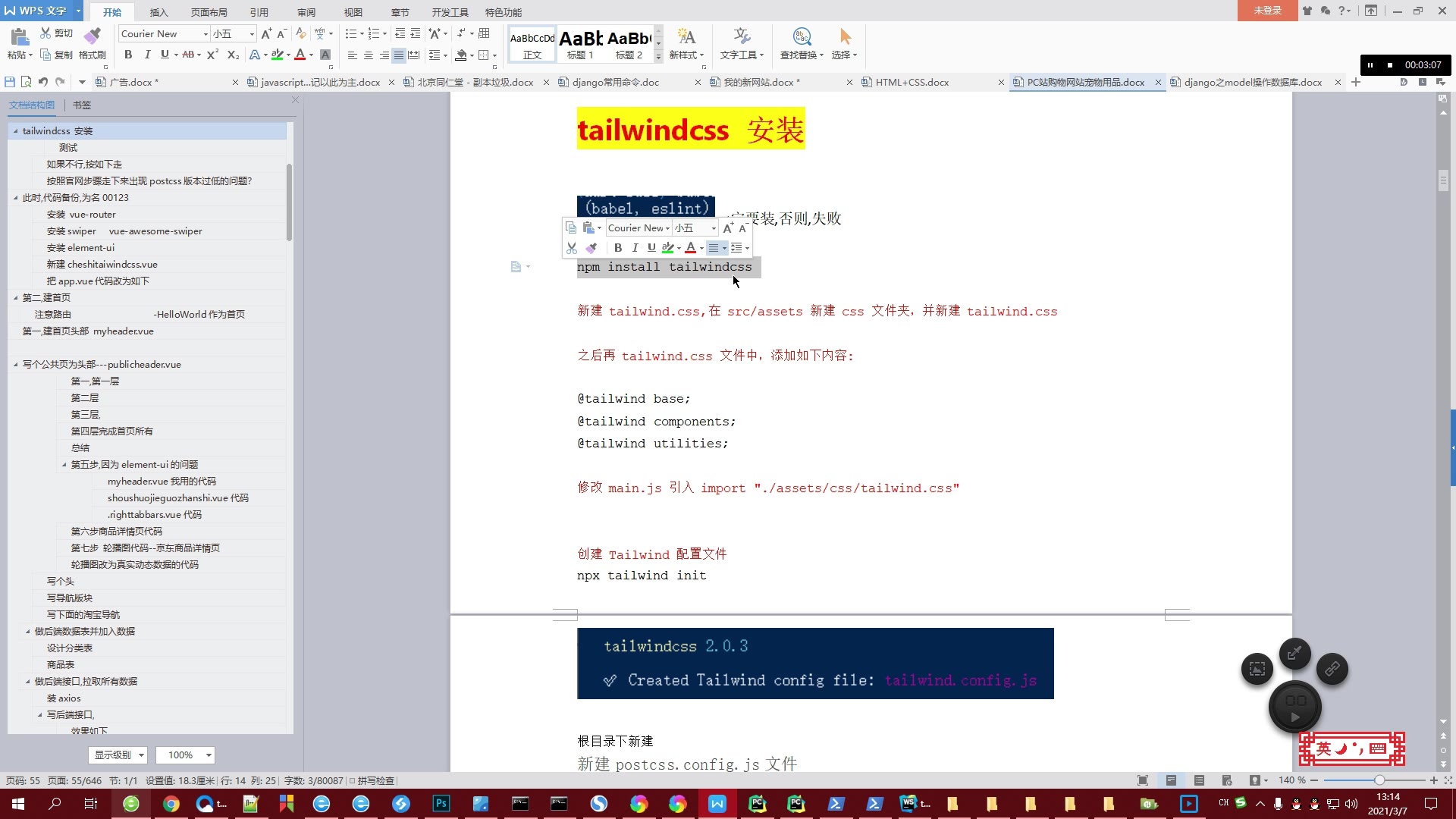 tailwindcss用法解决安装和初始化的一些问题新手完美开箱即用哔哩哔哩bilibili