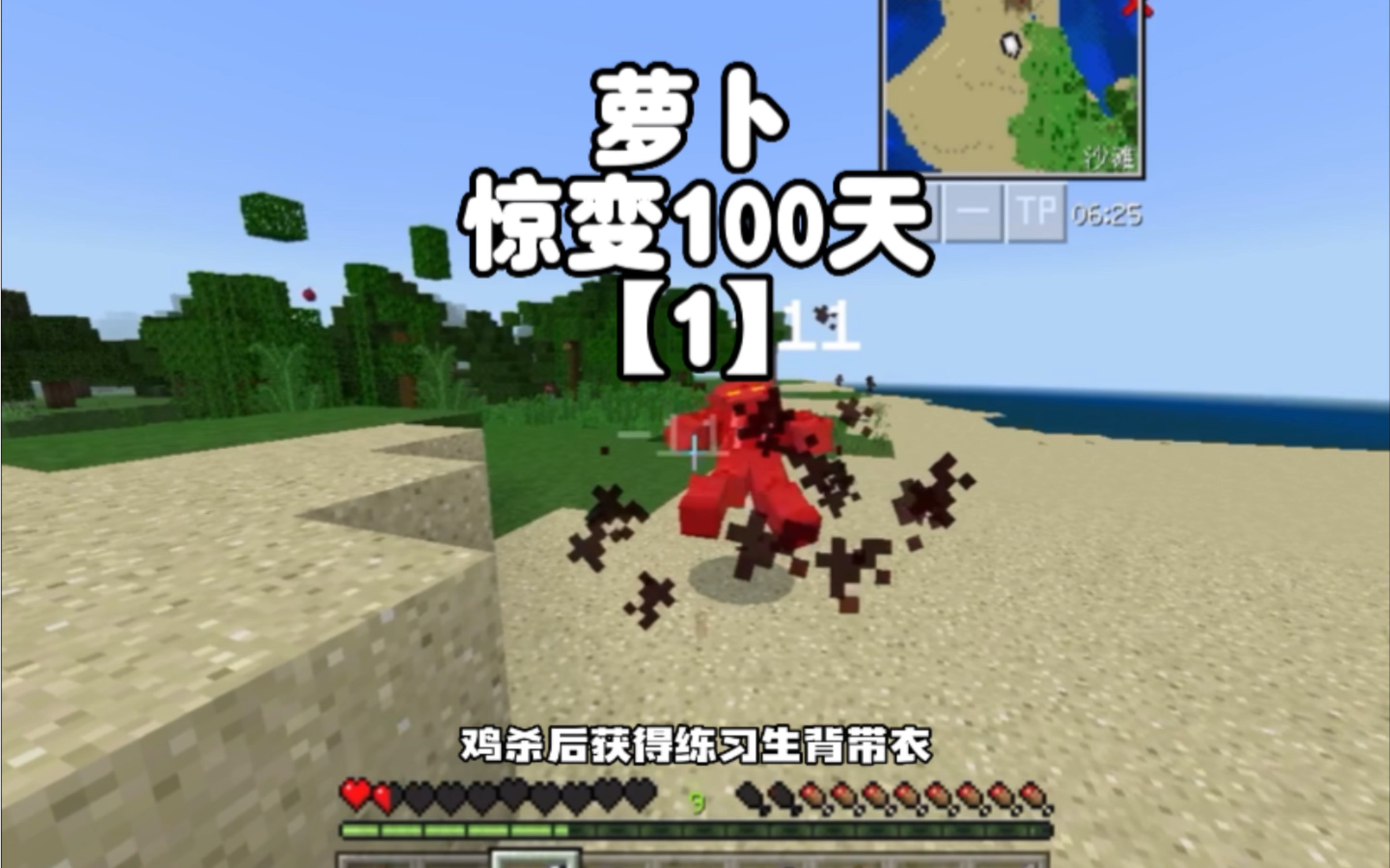 比特萝卜惊变100天【1】