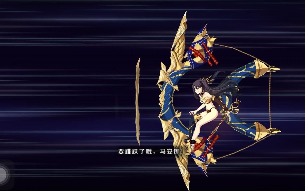 【fgo竞速】弓凛3t熊伊酒吞高难