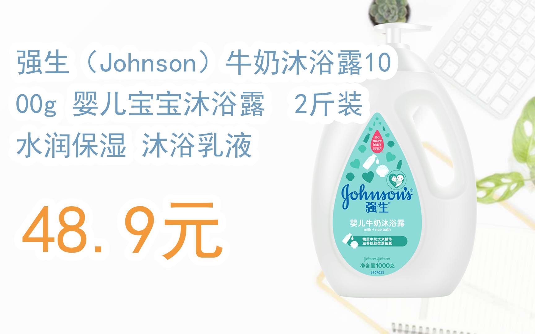 婴儿沐浴露排行榜_双十一提前做好功课!婴儿沐浴露...