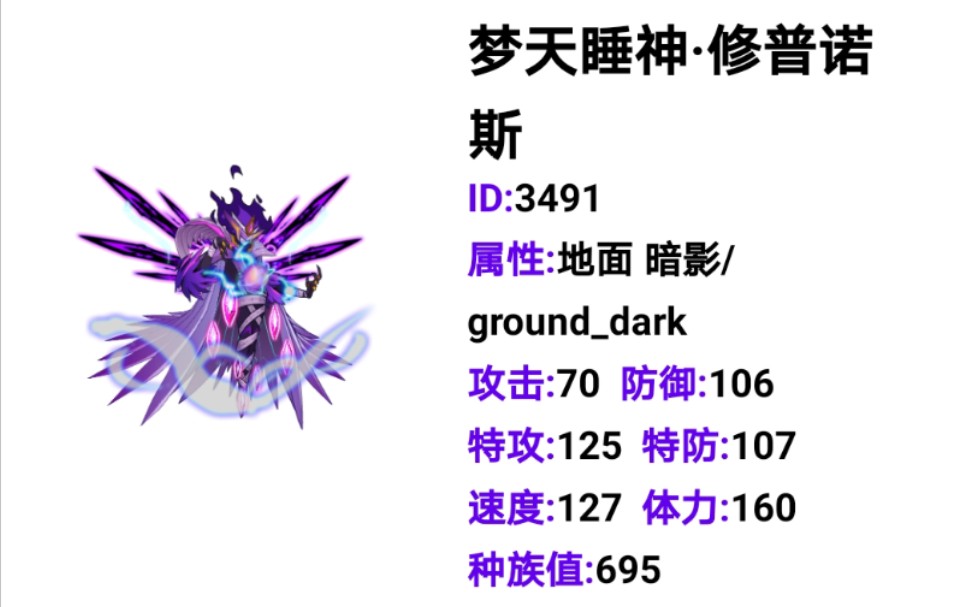梦天睡神·修普诺斯实战_哔哩哔哩_bilibili