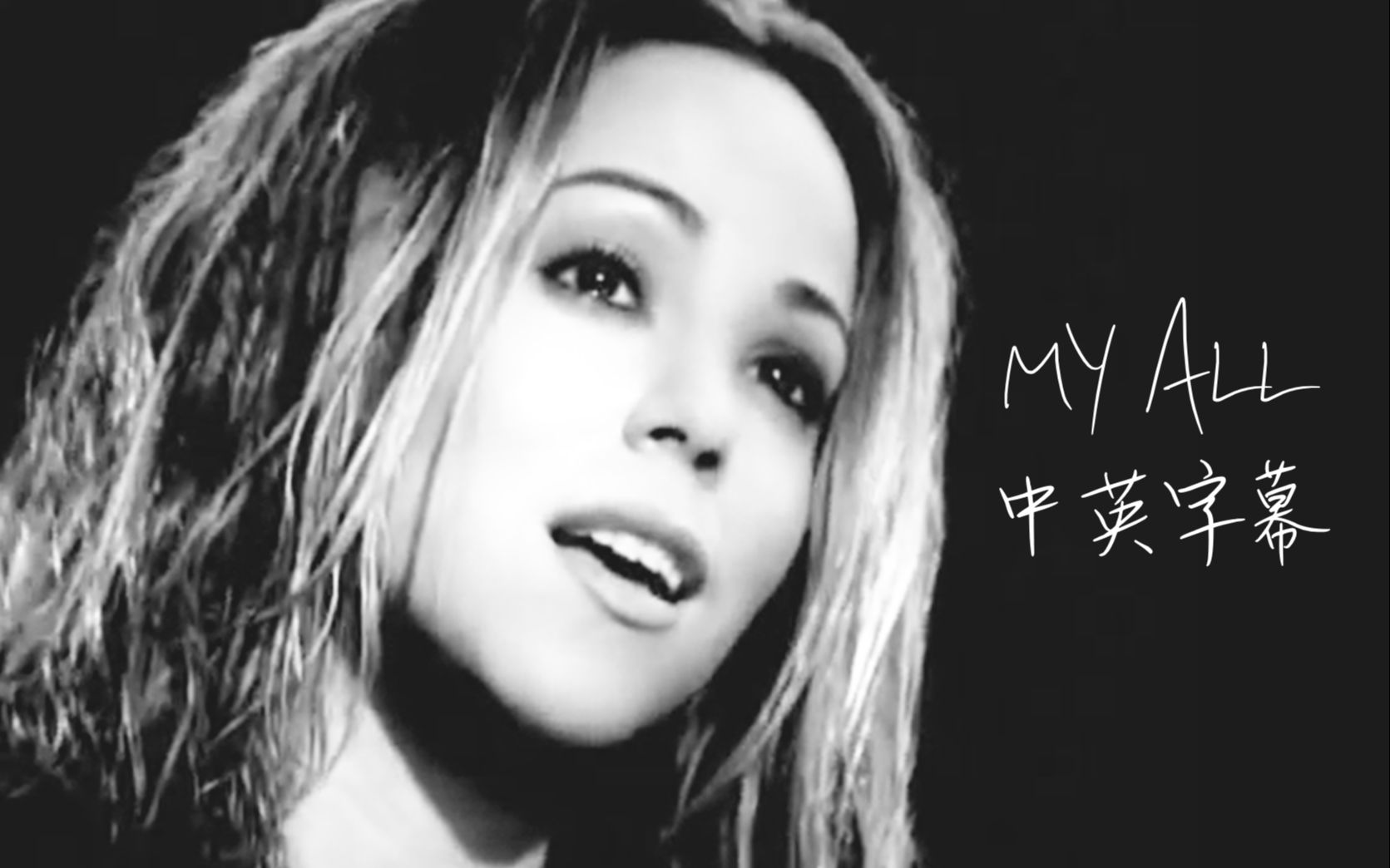 Mariah Carey  My All 我的一切 (中英字幕MV)哔哩哔哩bilibili