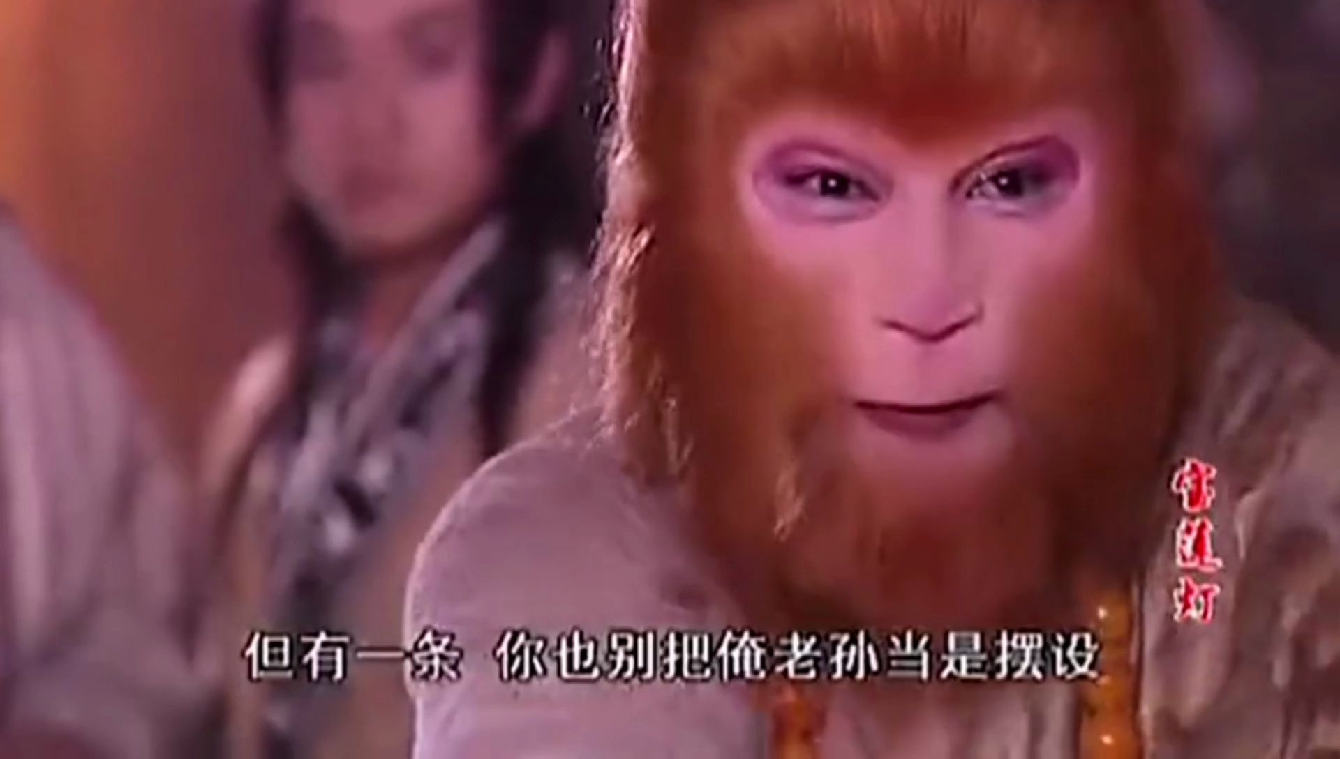 电视剧《宝莲灯》孙悟空不服当年输给二郎神,八百年后,两人再次大战