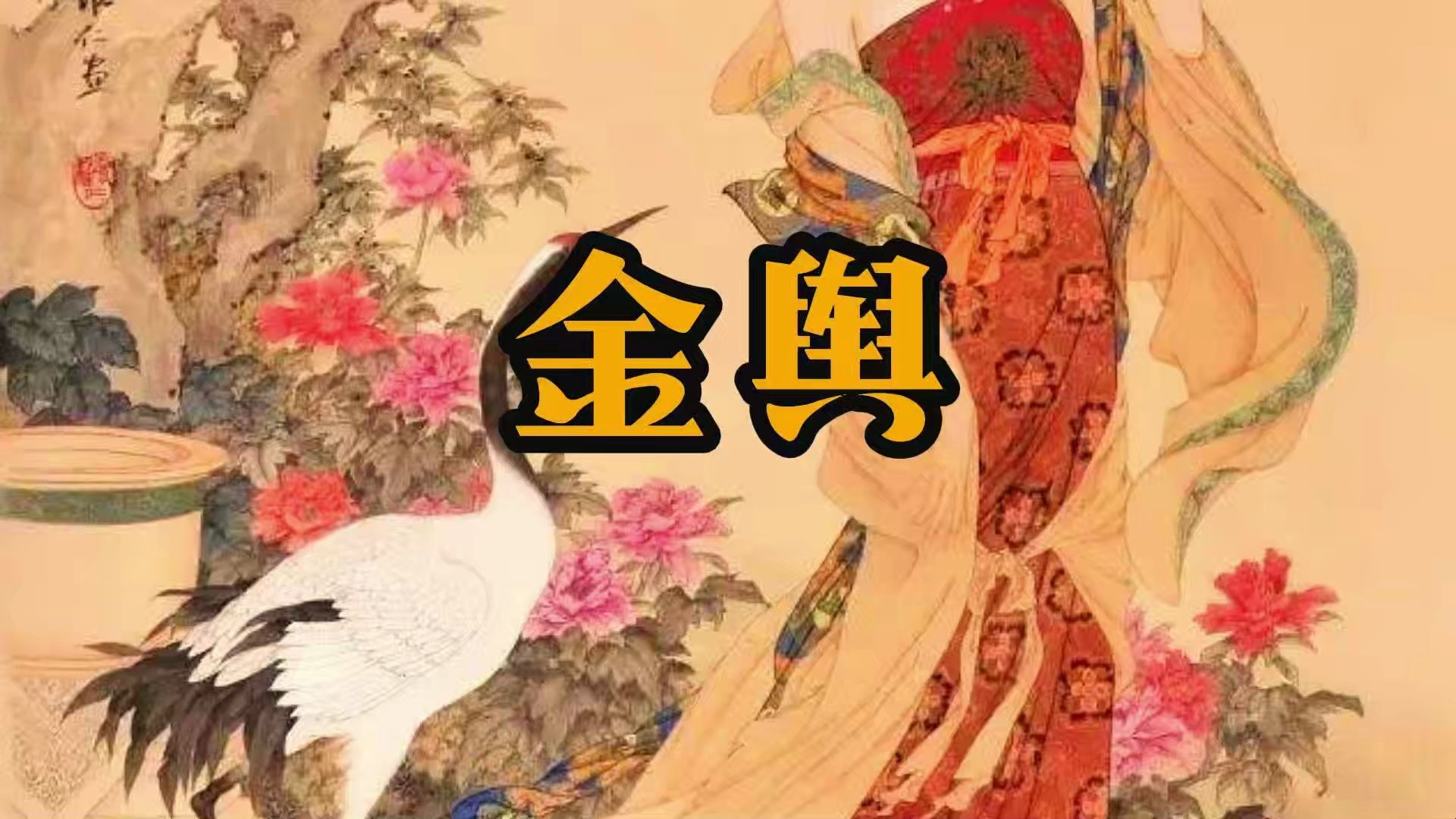 令人感动的金舆:愿得一人心,男孩要珍惜哔哩哔哩bilibili