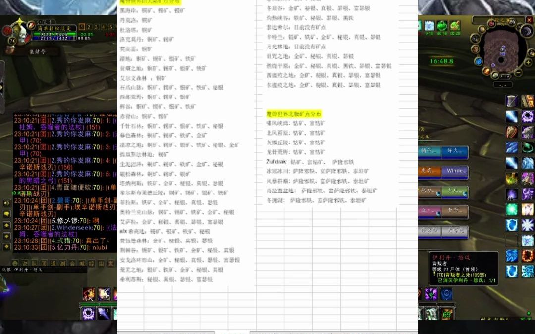 魔兽世界 巫妖王之怒 专业技能 采矿 1450 专业 攻略 分享哔哩哔哩bilibili魔兽