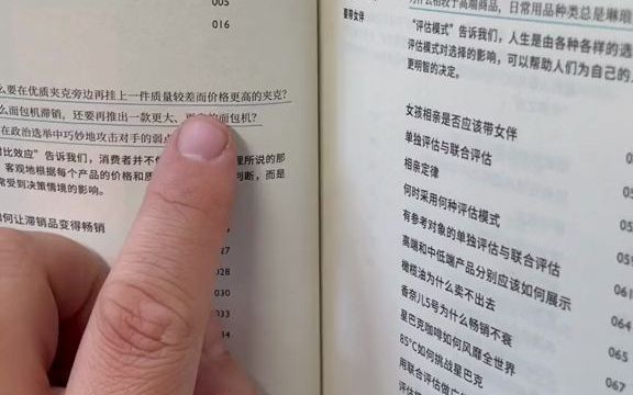 [图]【文学分享】《生活中的怪诞行为学：理性的非理性》