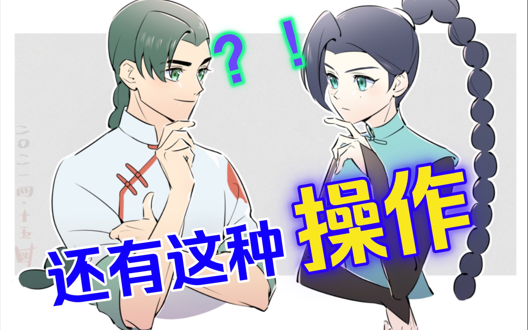 刺客伍六七欧阳赞刺客伍六七大电影之赞拳传奇预告滑稽