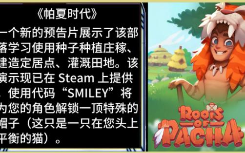 [图]像素风农场模拟游戏《Roots of Pacha 帕夏时代》steam可免费试玩