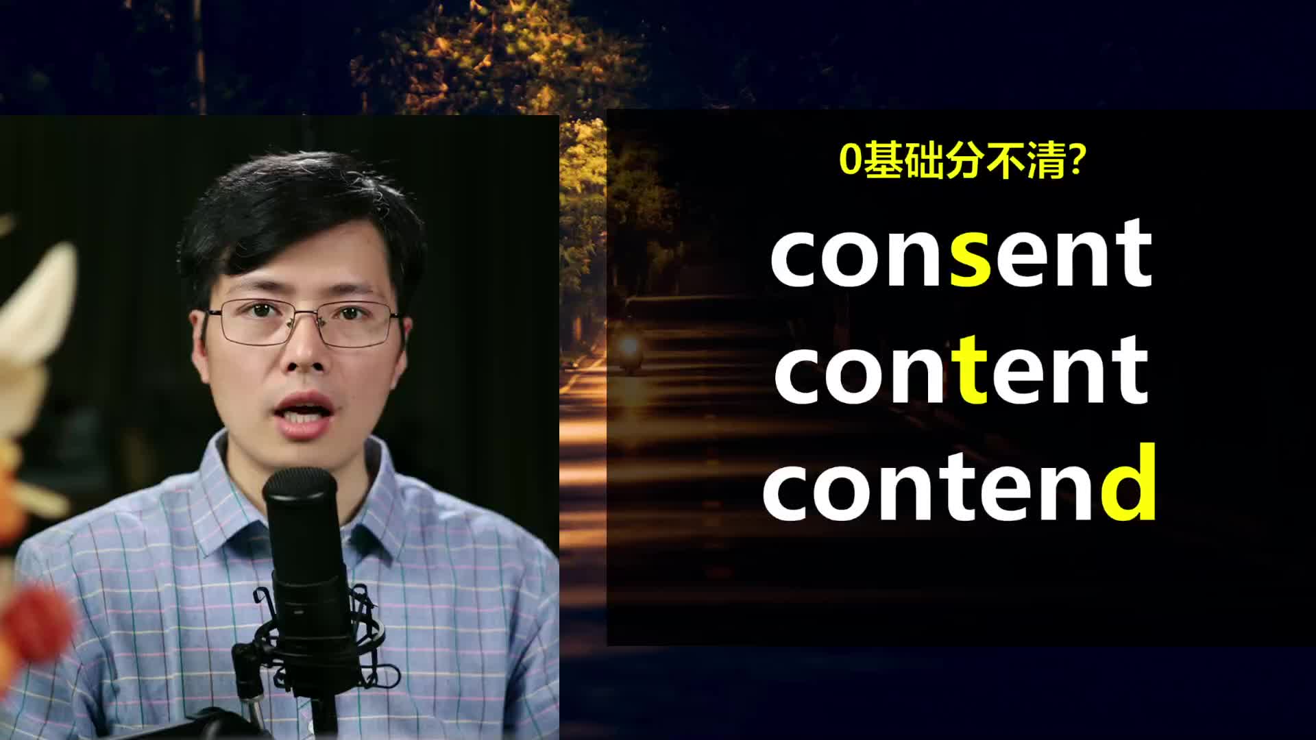 [图]英语单词content有哪些相近词？跟山姆老师从细节学习，轻松