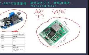 Tải video: 【硬件工程师基础能力课】第七课时-DCDC-BUCK稳压电源基础设计