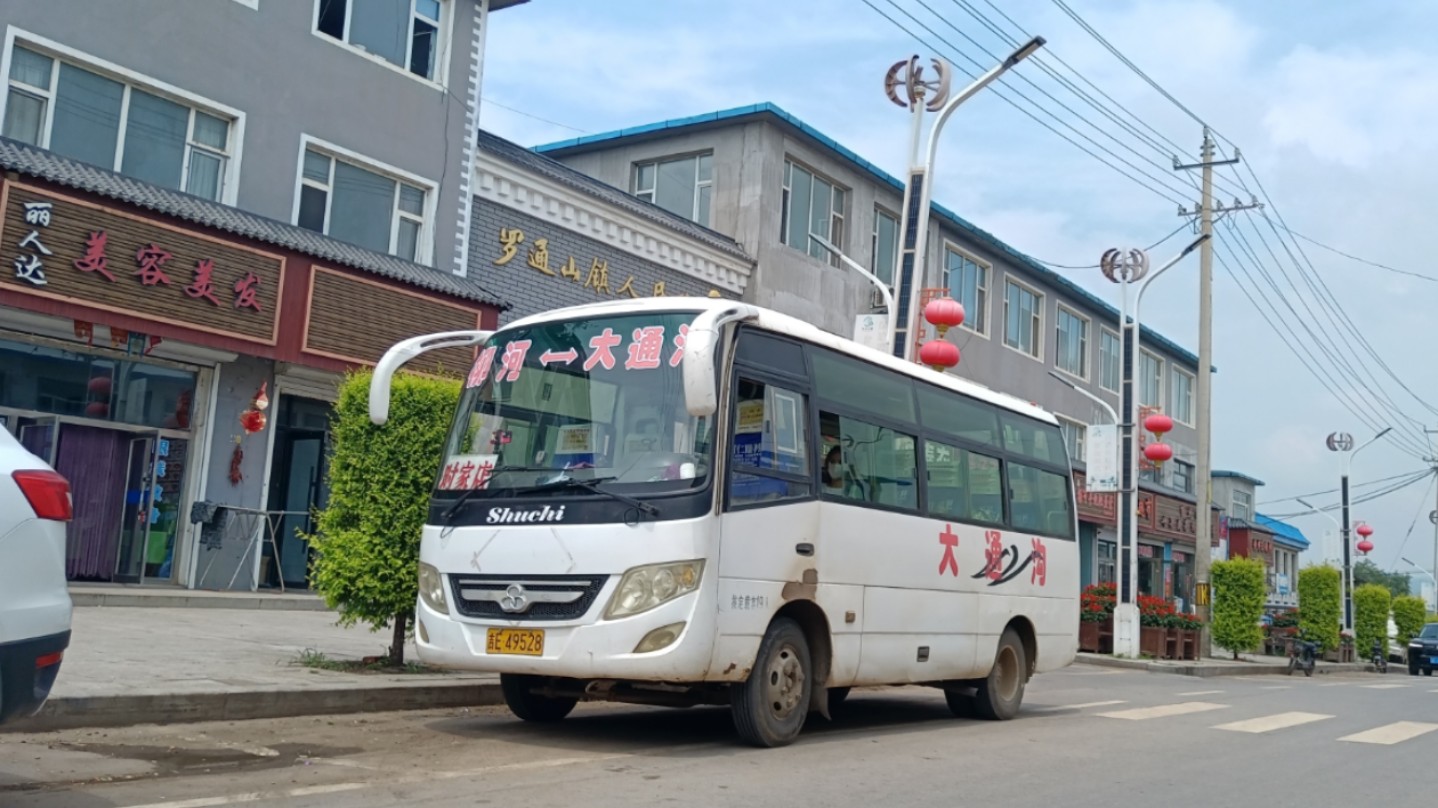 柳河公交通勤大通沟路(柳河至大通沟农村客运班车)途经圣水全程车内报站:柳河小客停车场➠罗通山镇政府哔哩哔哩bilibili