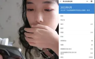 普通女生的高考查分实录（新高考一卷）