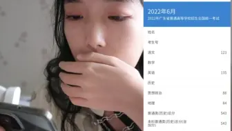 普通女生的高考查分实录（新高考一卷）